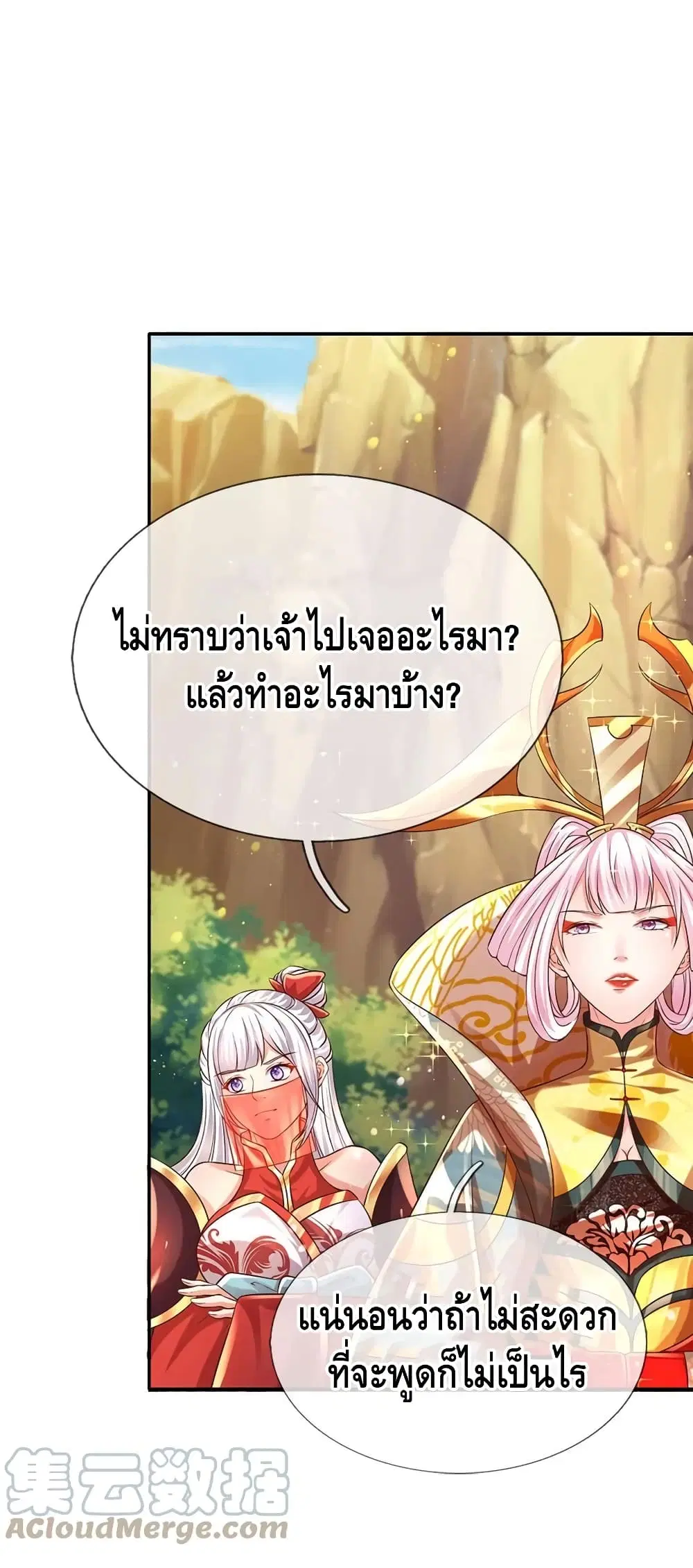 หน้า 2 จาก 32