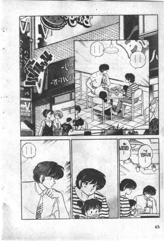 หน้า 2 จาก 20