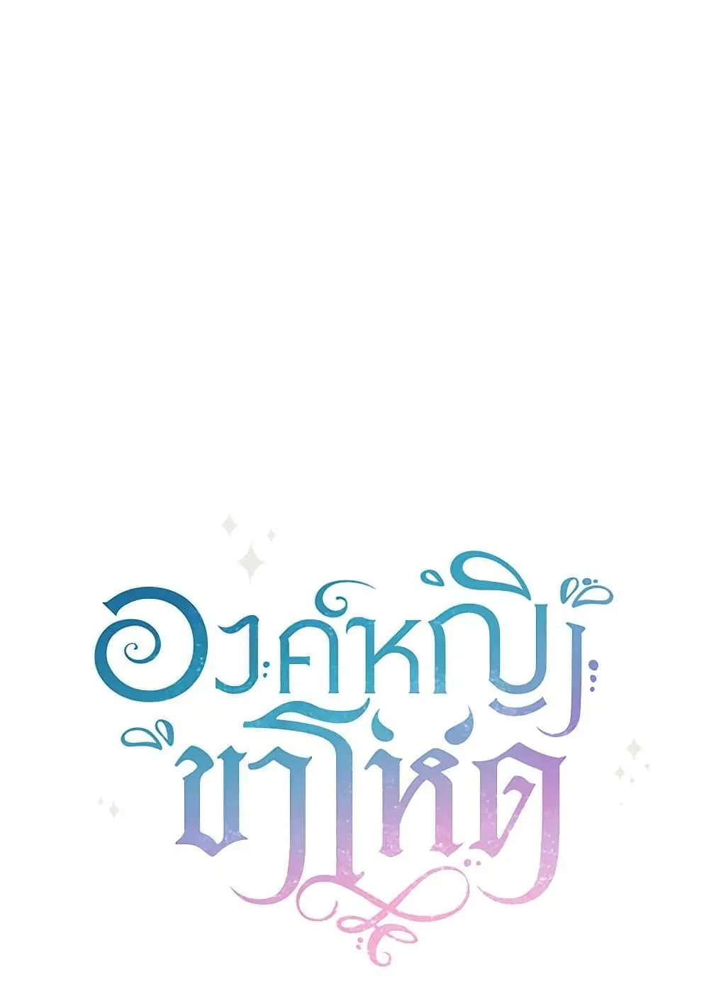 หน้า 20 จาก 77