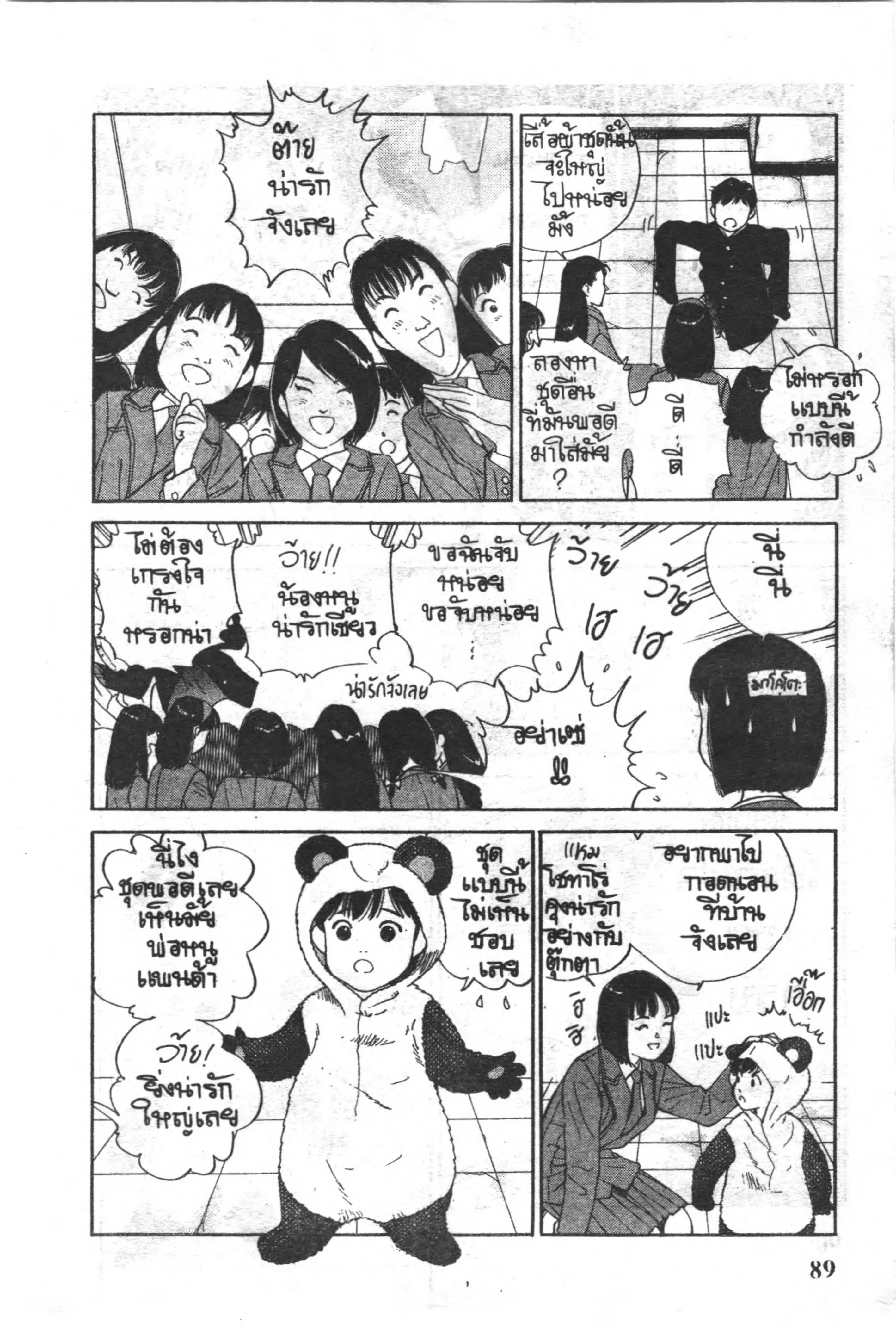 หน้า 2 จาก 14