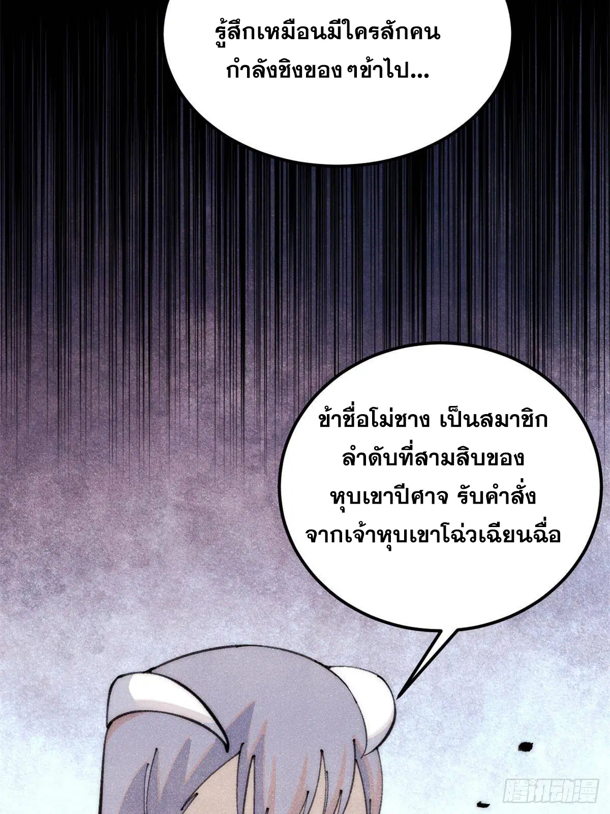 หน้า 11 จาก 80