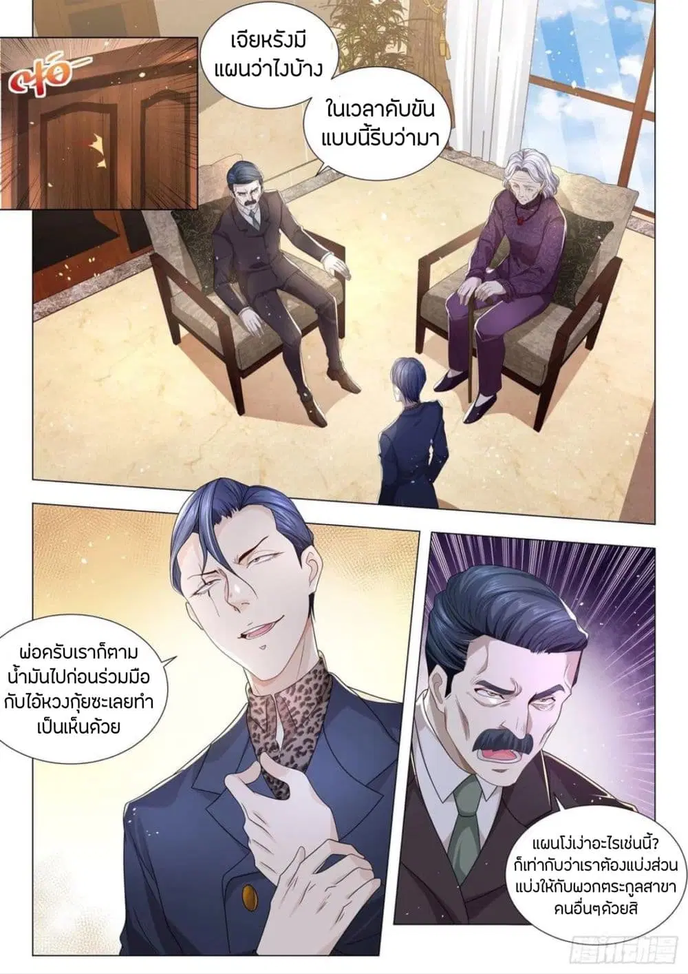 หน้า 2 จาก 14
