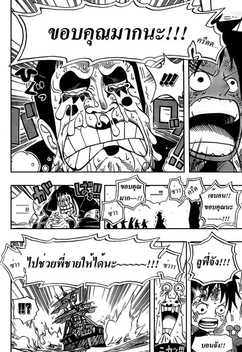 หน้า 16 จาก 20