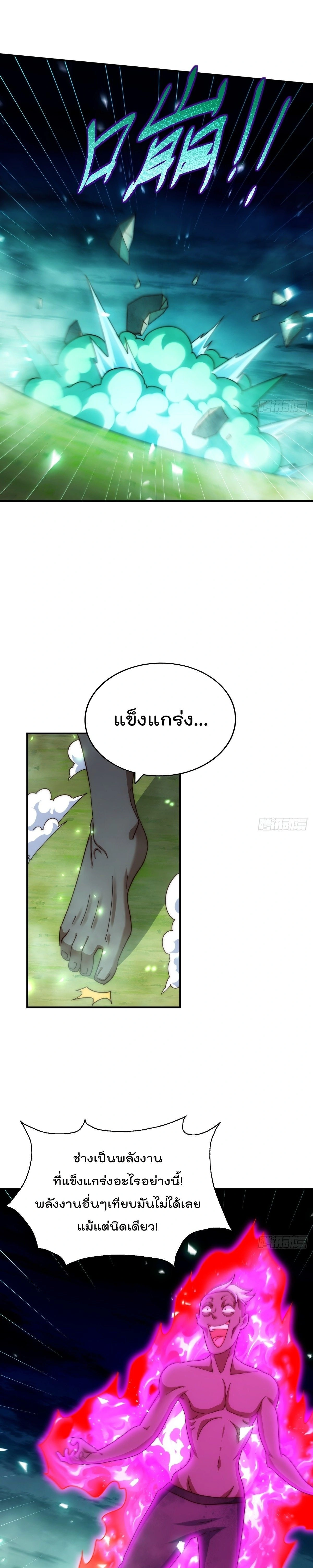 หน้า 6 จาก 19