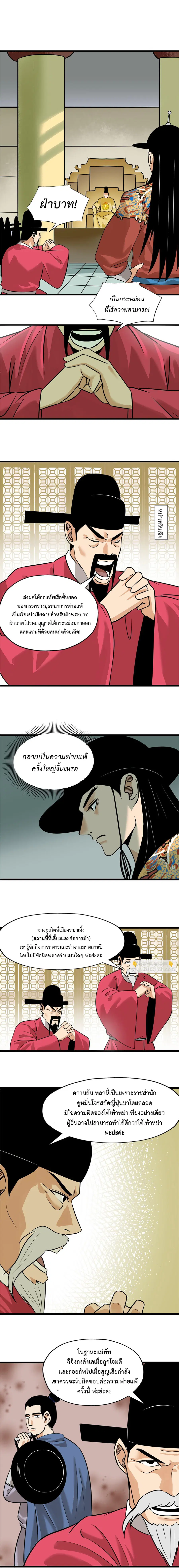 หน้า 2 จาก 9