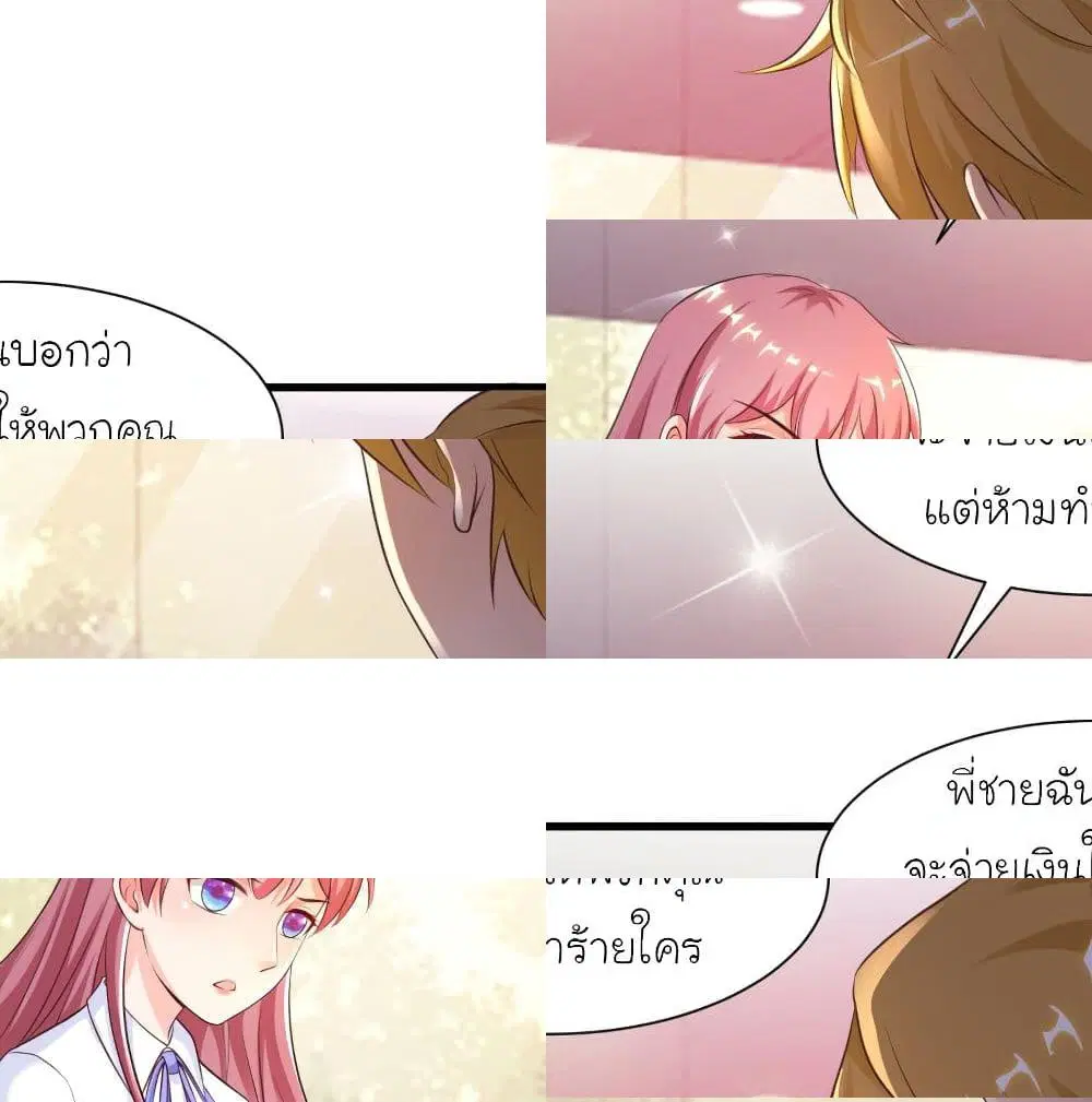 หน้า 2 จาก 14