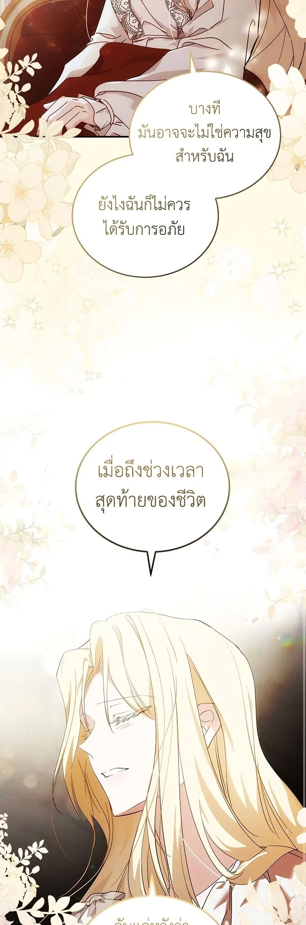 หน้า 38 จาก 44