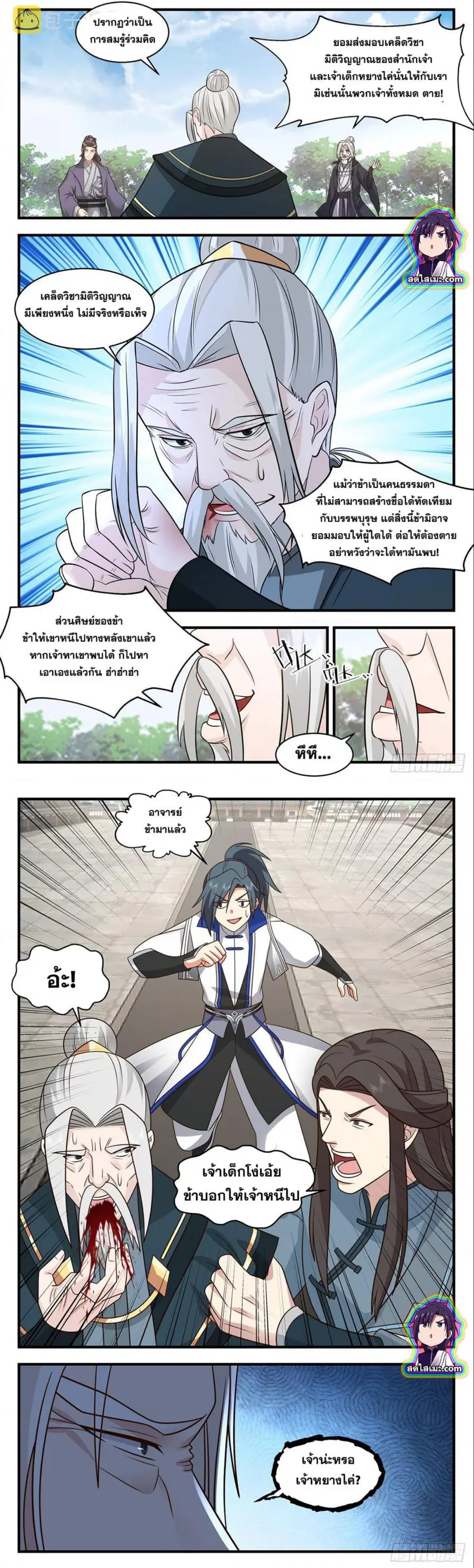 หน้า 2 จาก 7