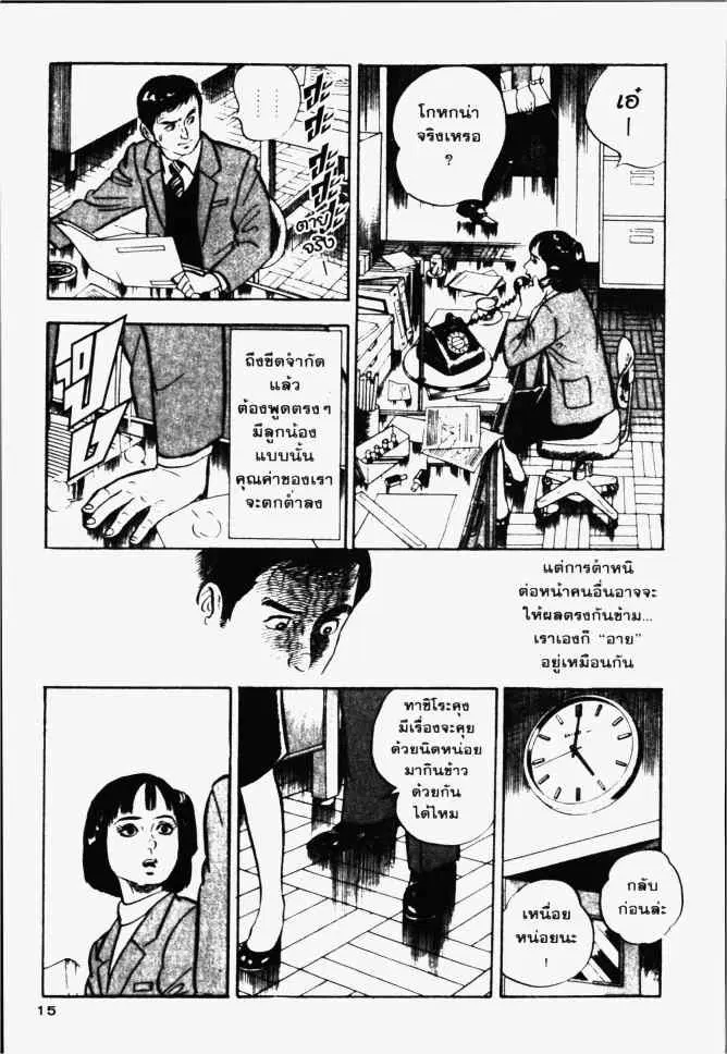 หน้า 16 จาก 41