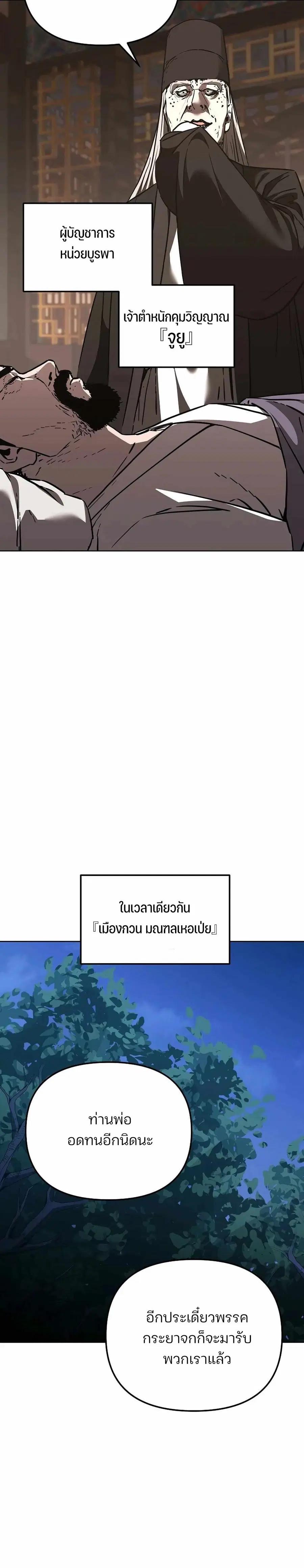 หน้า 24 จาก 28