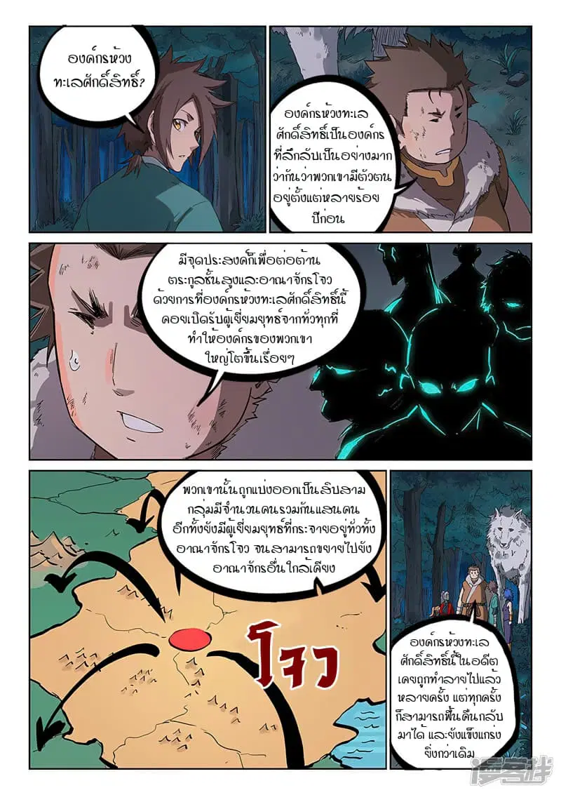 หน้า 6 จาก 10