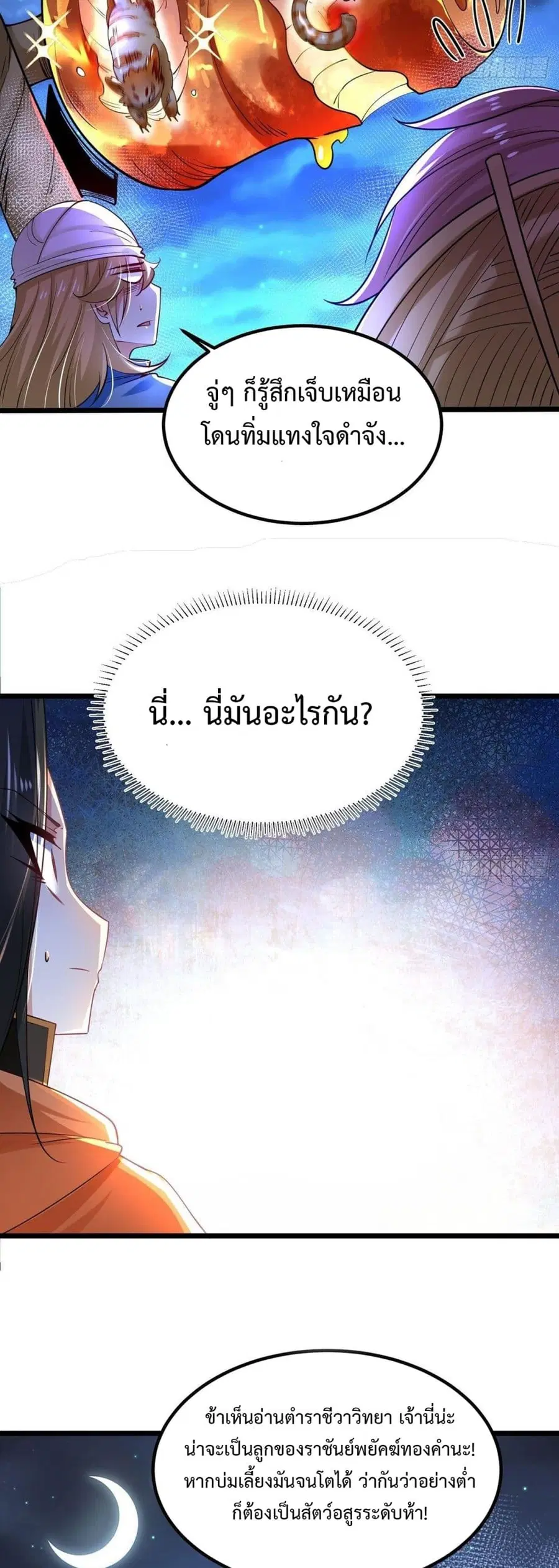 หน้า 6 จาก 11