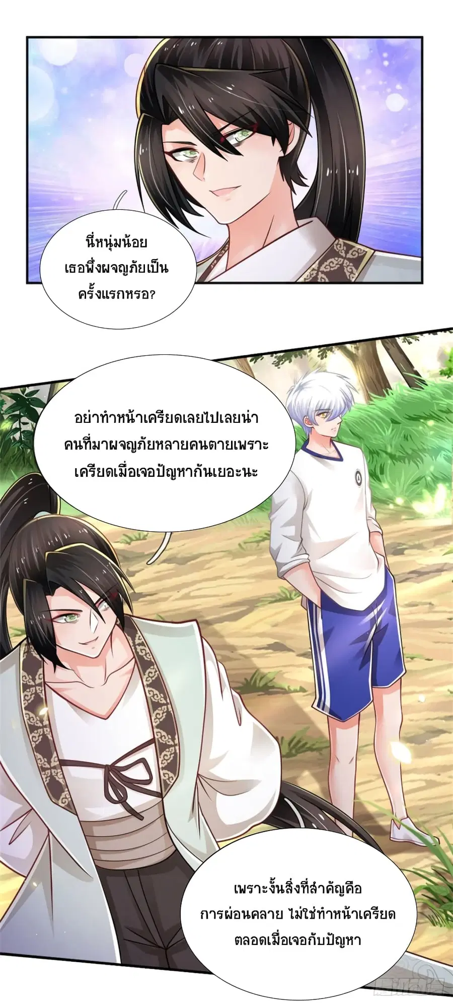 หน้า 21 จาก 30