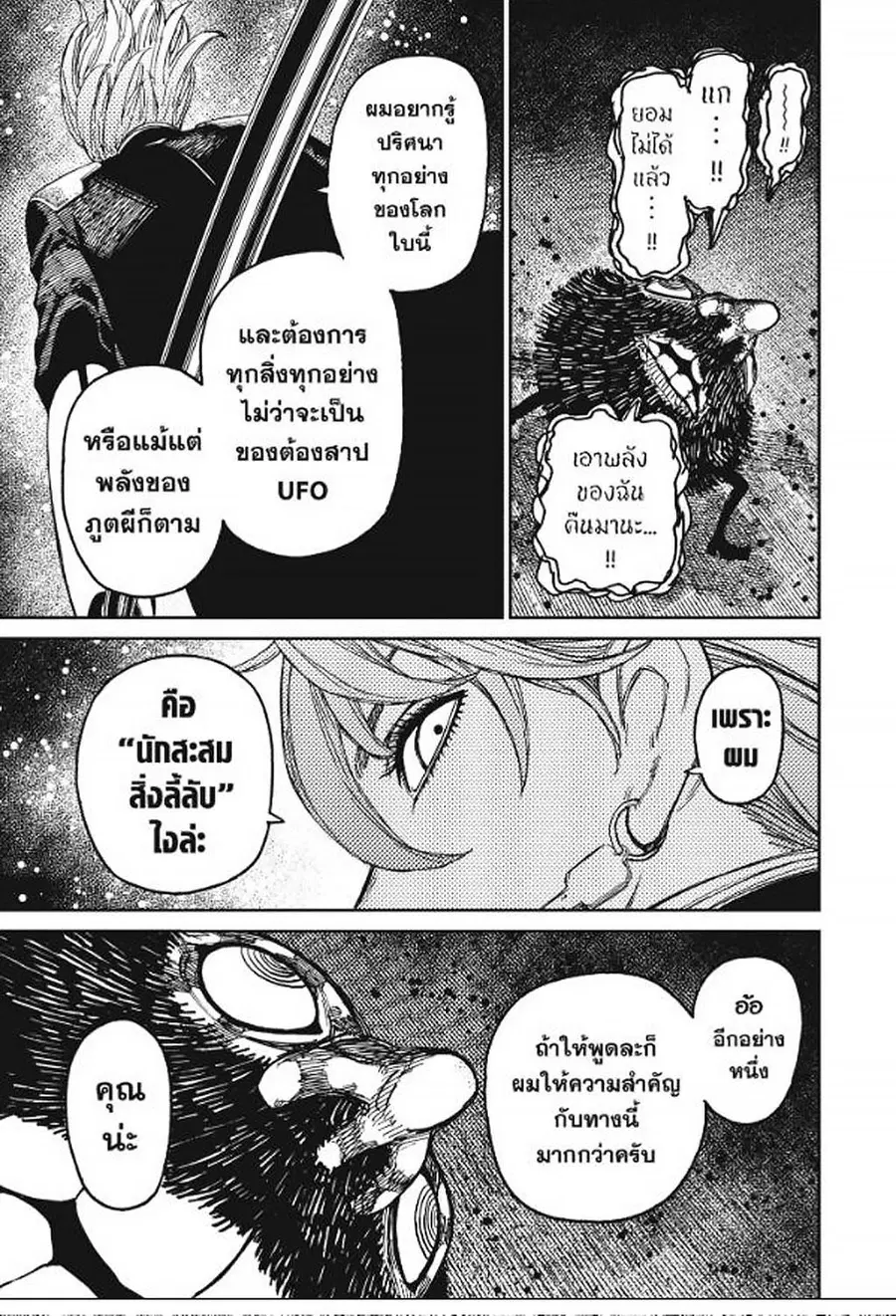 หน้า 19 จาก 20