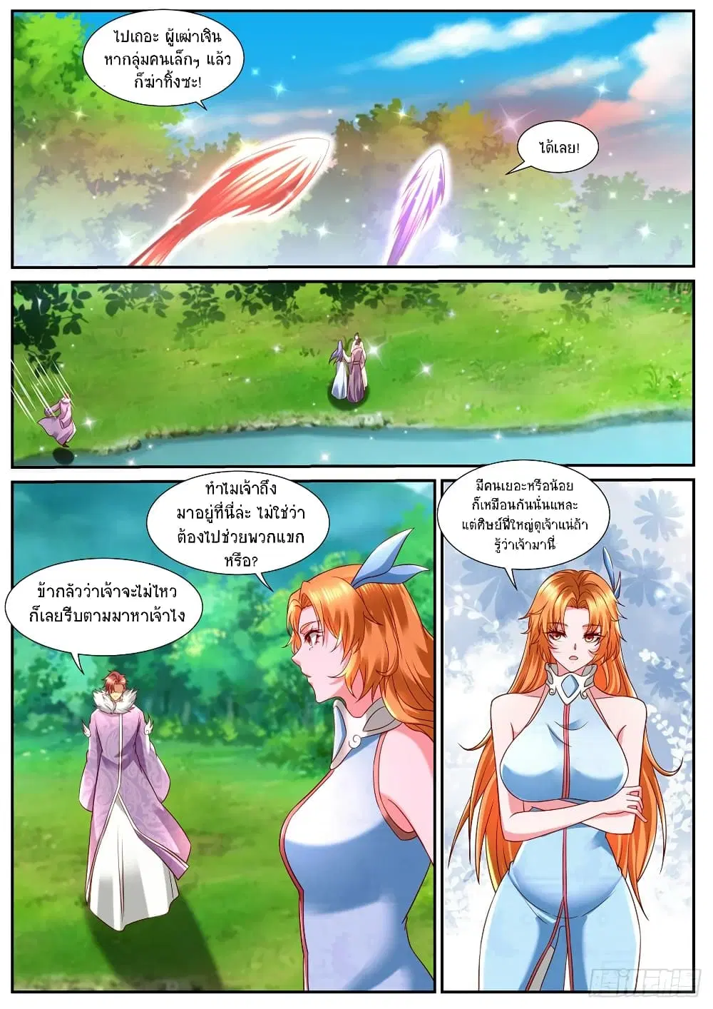 หน้า 3 จาก 11