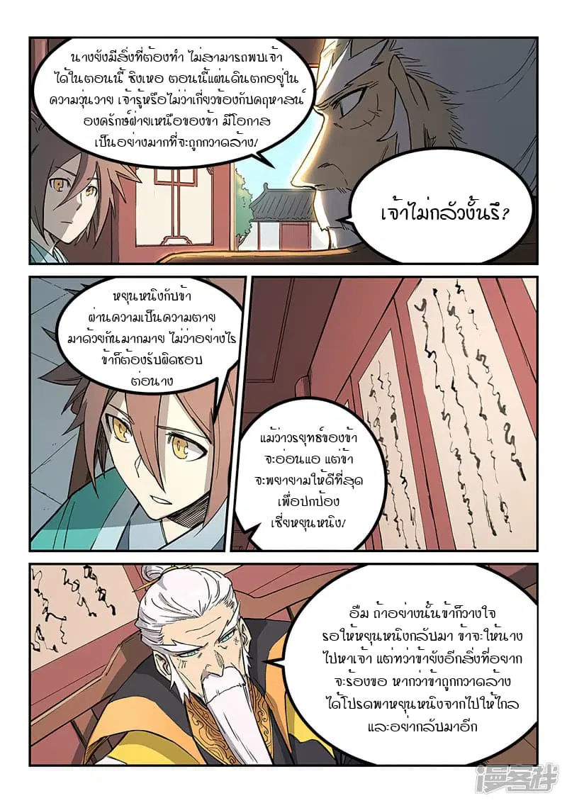 หน้า 4 จาก 10