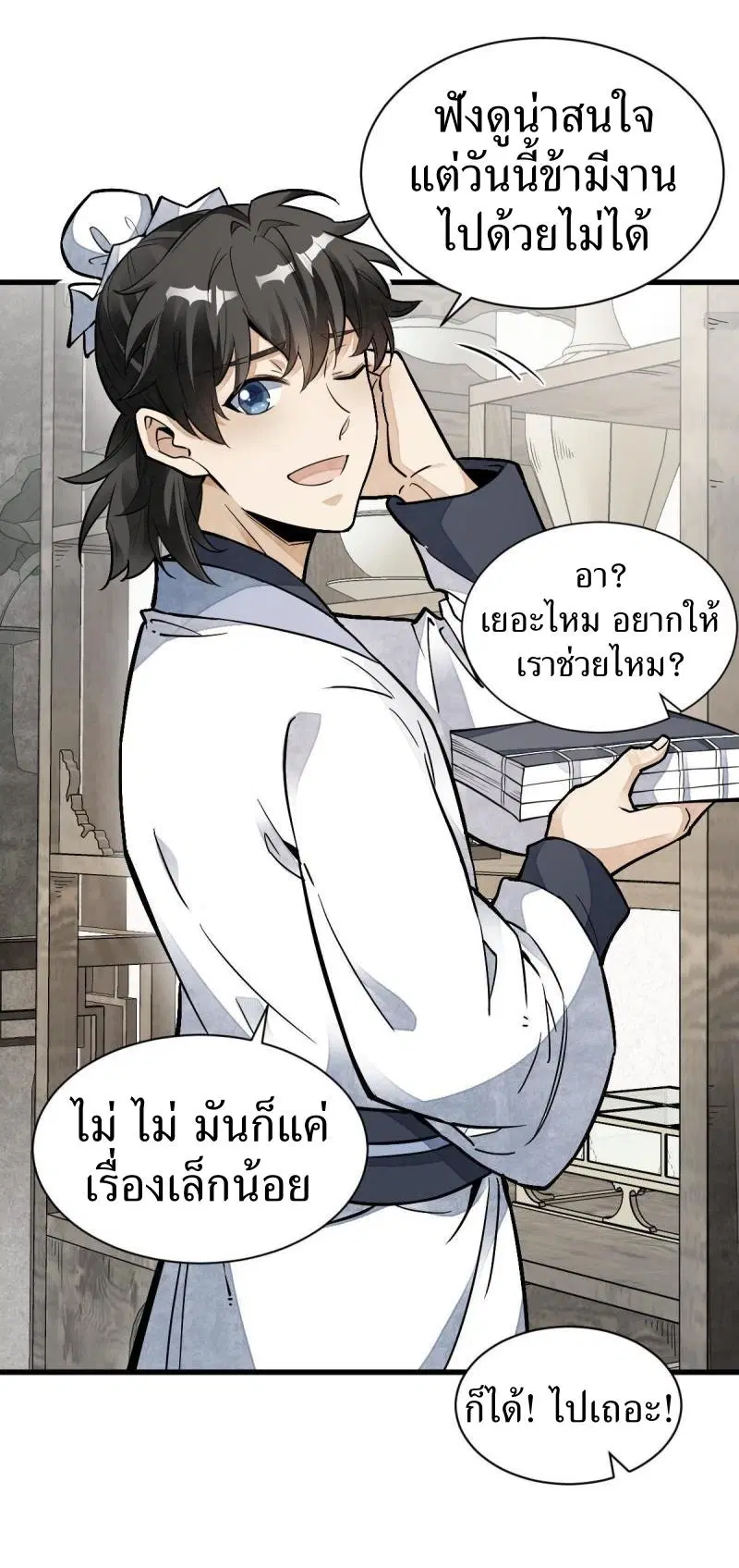 หน้า 18 จาก 40