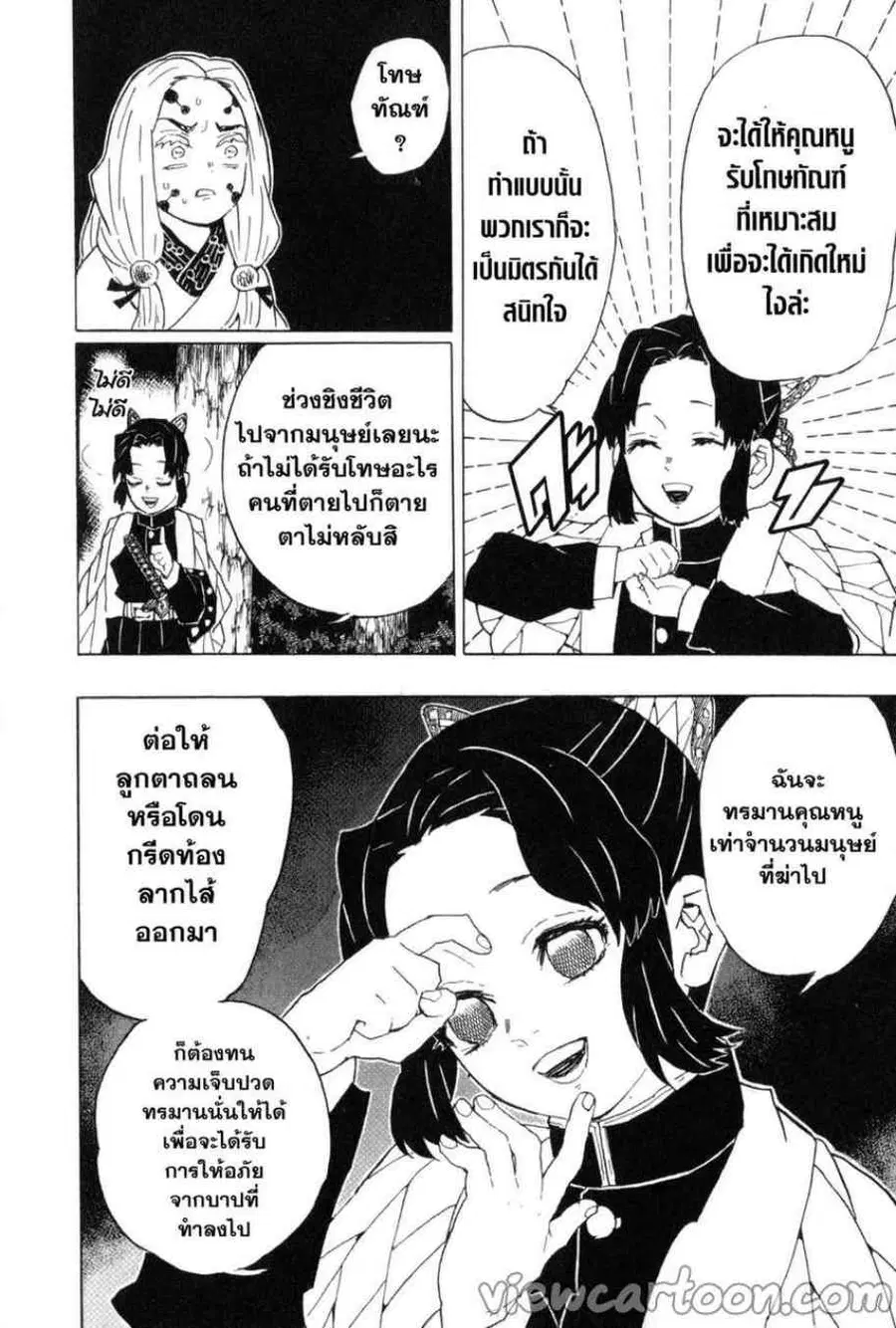 หน้า 14 จาก 20