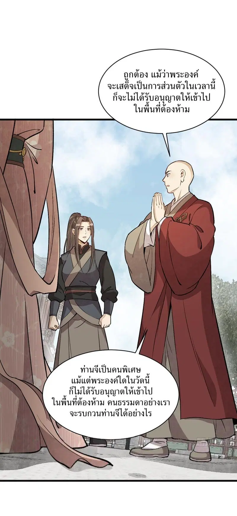หน้า 28 จาก 37