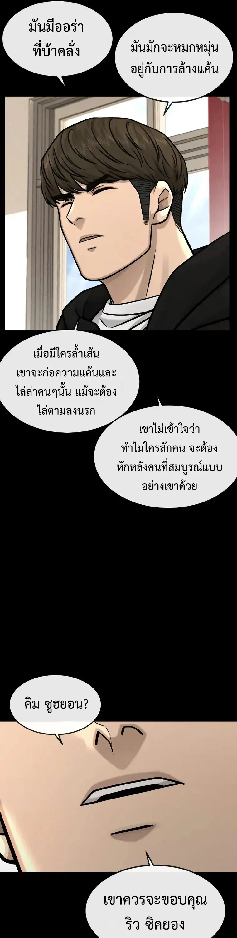 หน้า 56 จาก 68