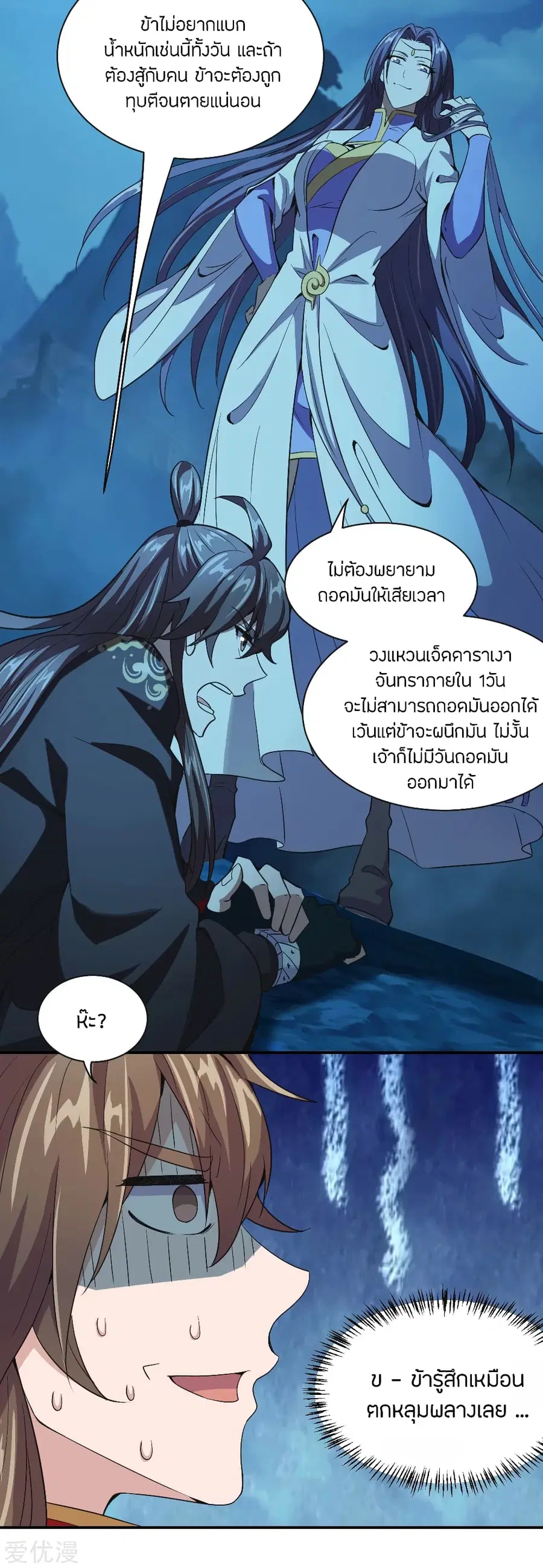 หน้า 21 จาก 23