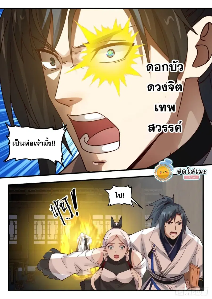 หน้า 12 จาก 14