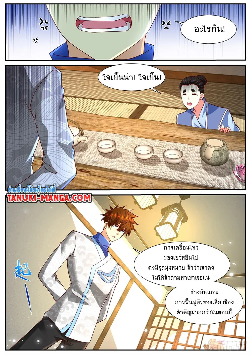 หน้า 5 จาก 11