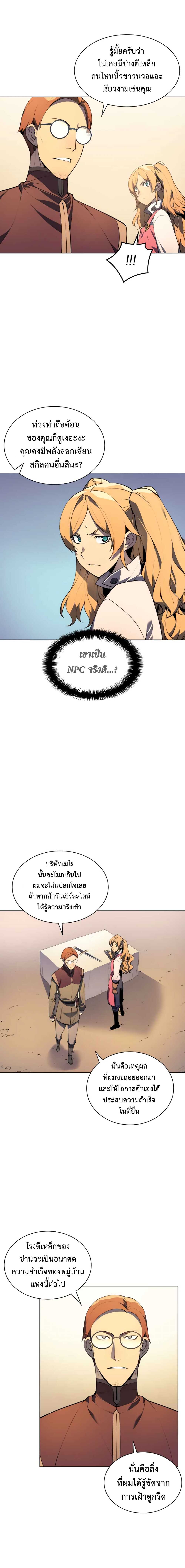 หน้า 8 จาก 20