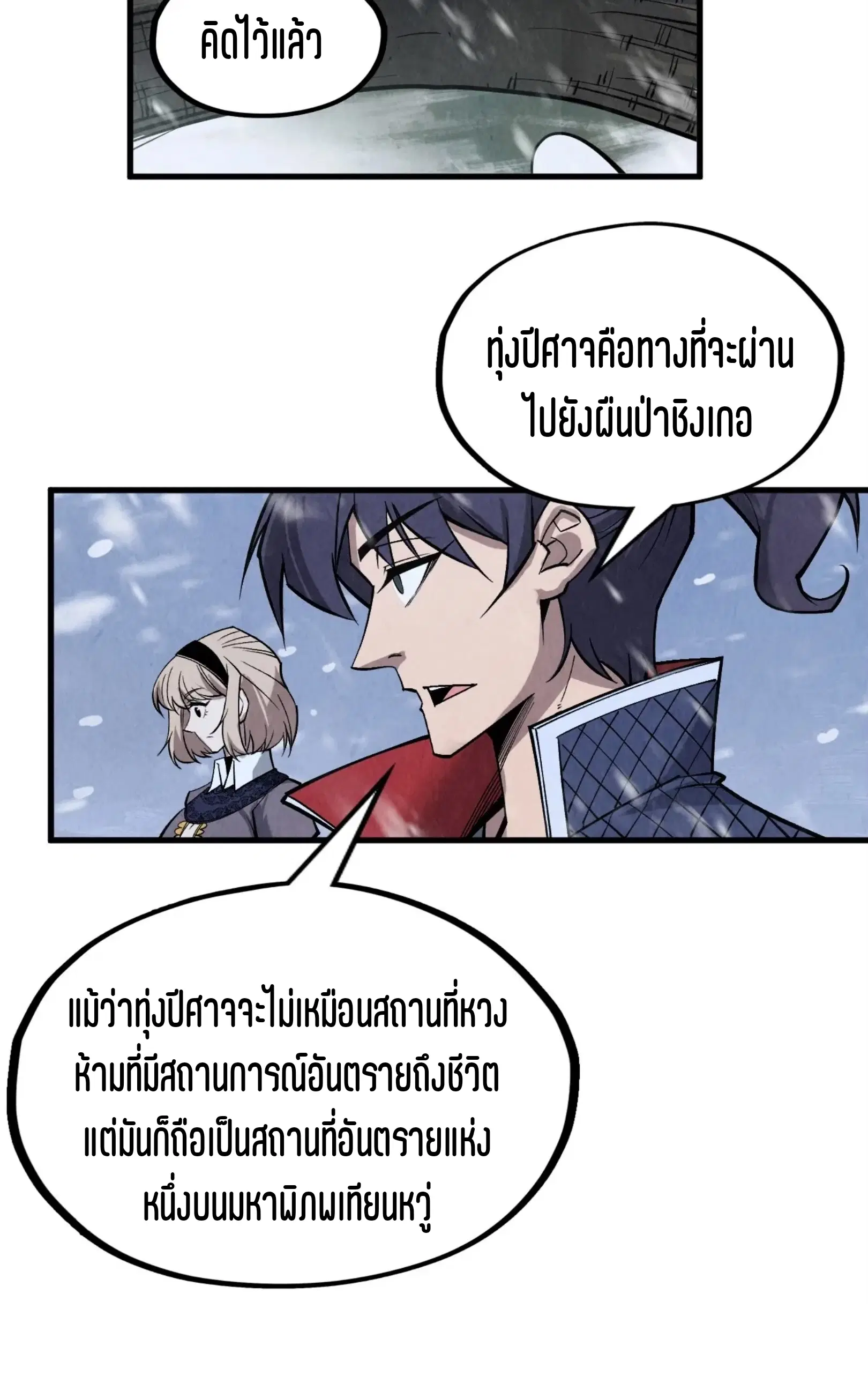 หน้า 30 จาก 75