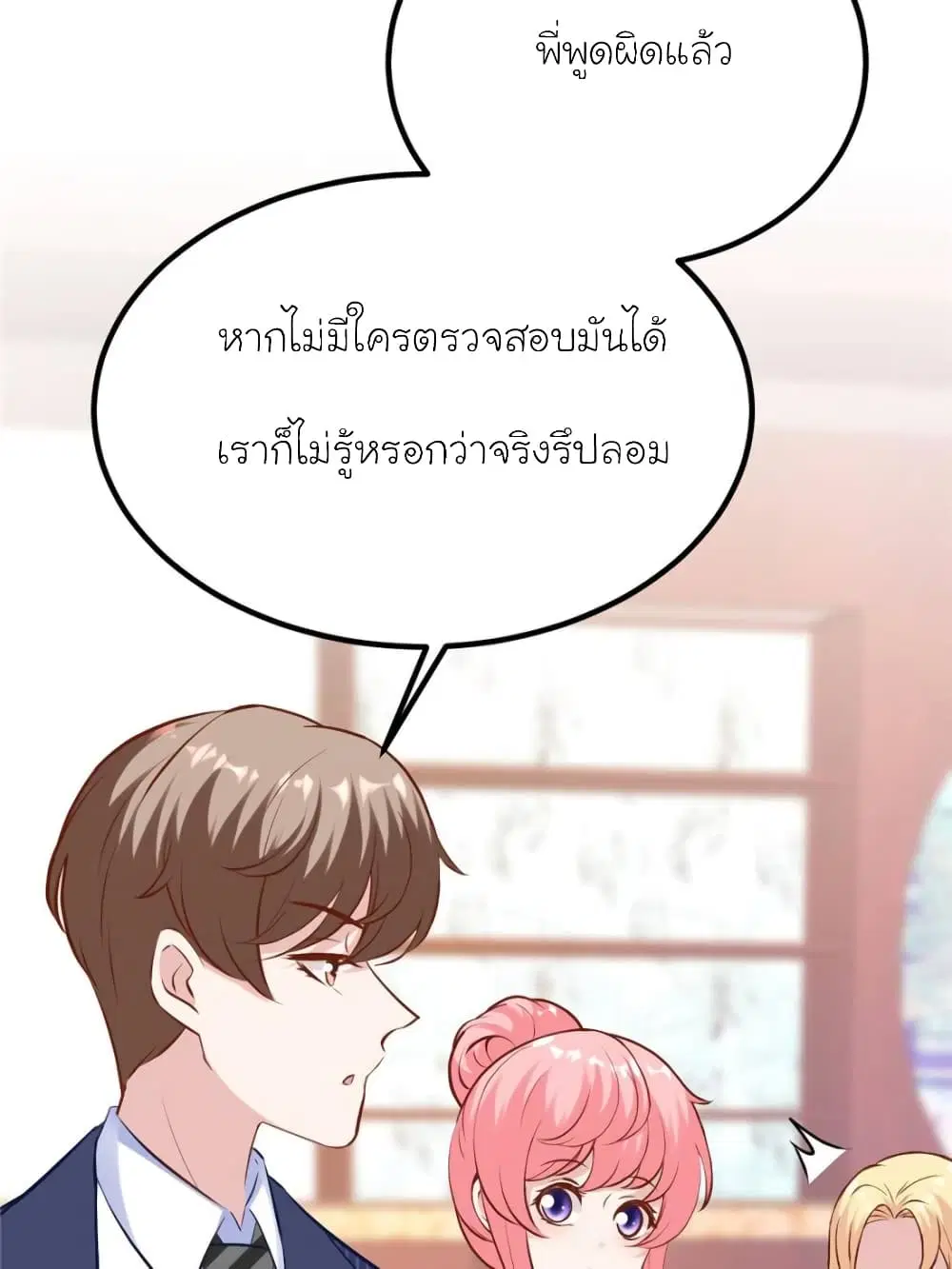 หน้า 20 จาก 76
