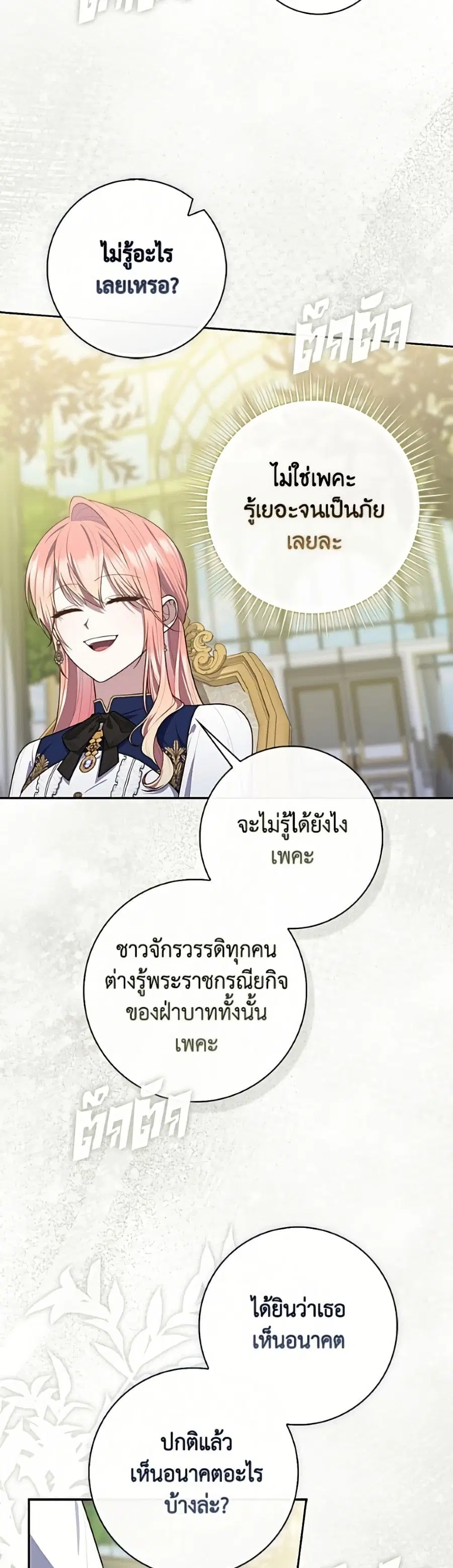 หน้า 26 จาก 52