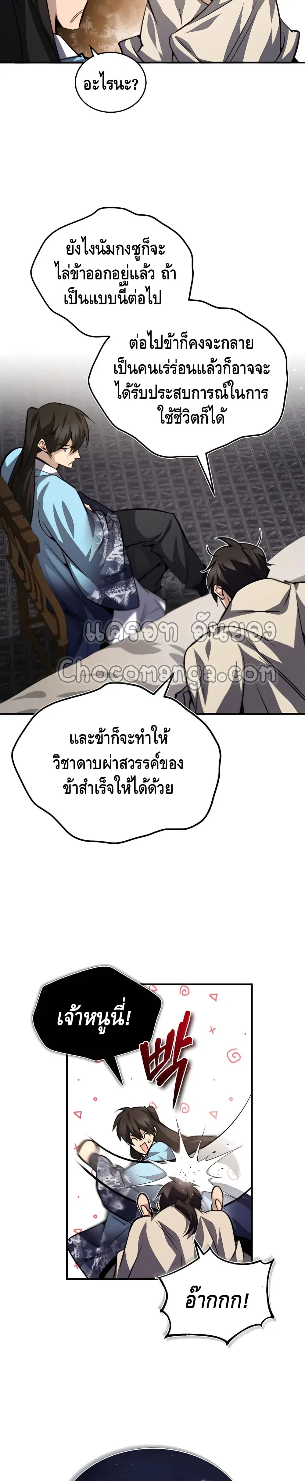 หน้า 24 จาก 42