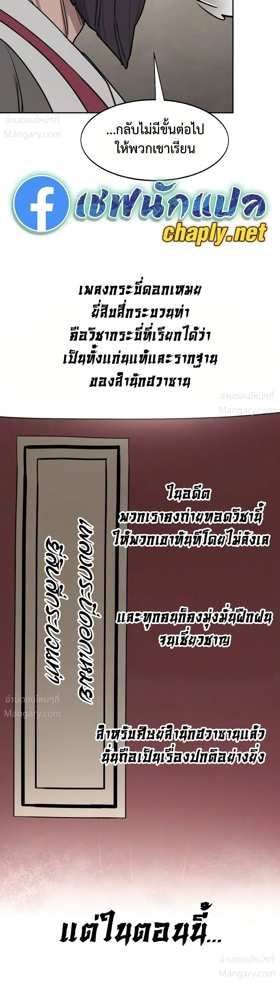 หน้า 30 จาก 78