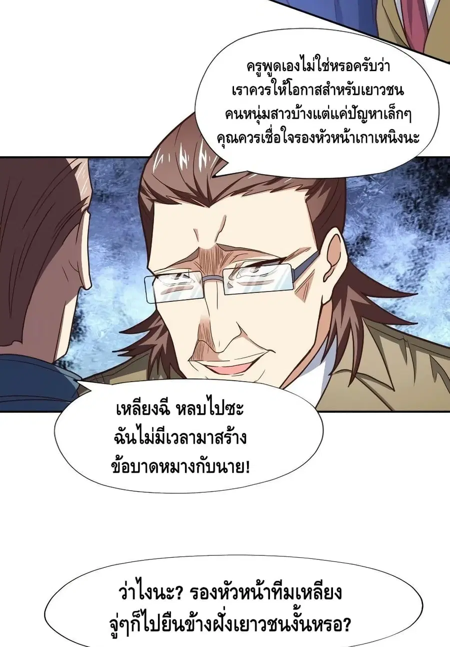 หน้า 14 จาก 42