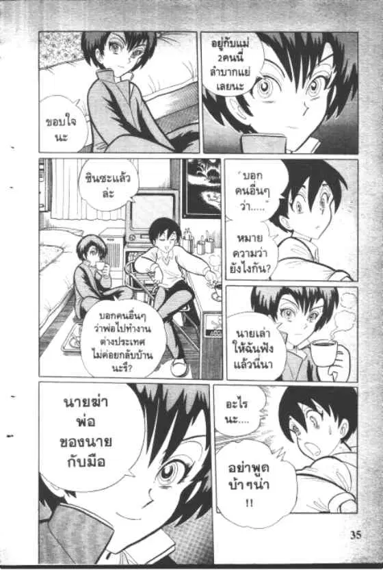 หน้า 3 จาก 10