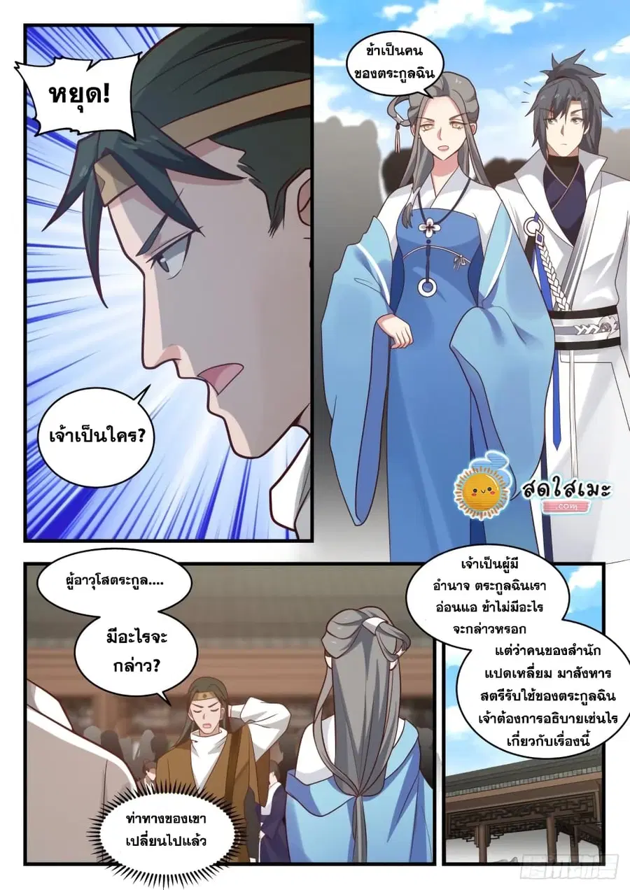 หน้า 5 จาก 14