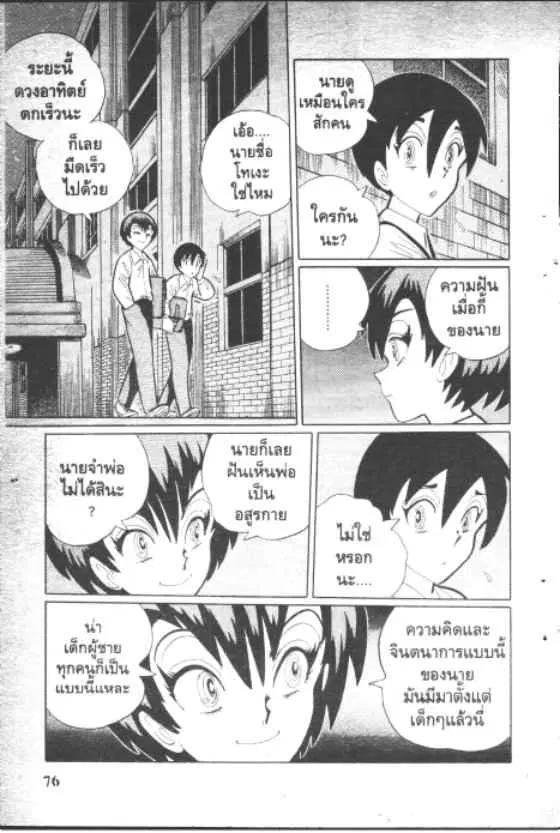 หน้า 4 จาก 10