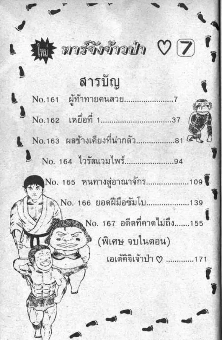 หน้า 2 จาก 32