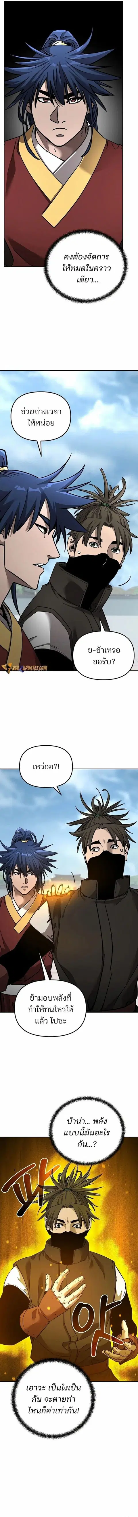 หน้า 10 จาก 21