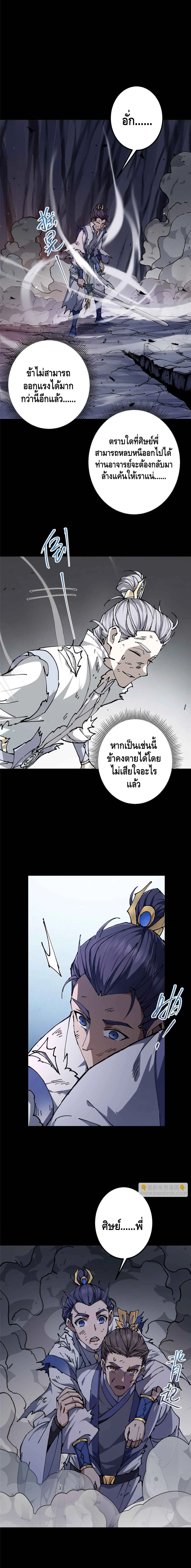 หน้า 6 จาก 8