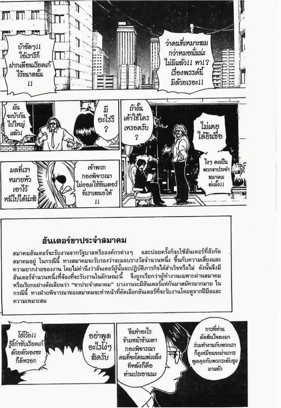 หน้า 9 จาก 15