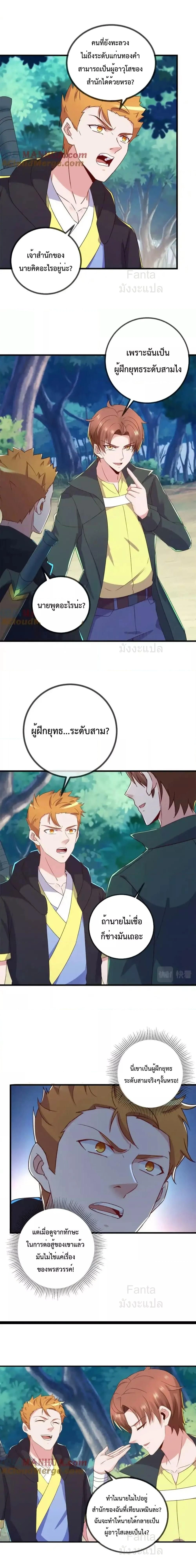 หน้า 3 จาก 8