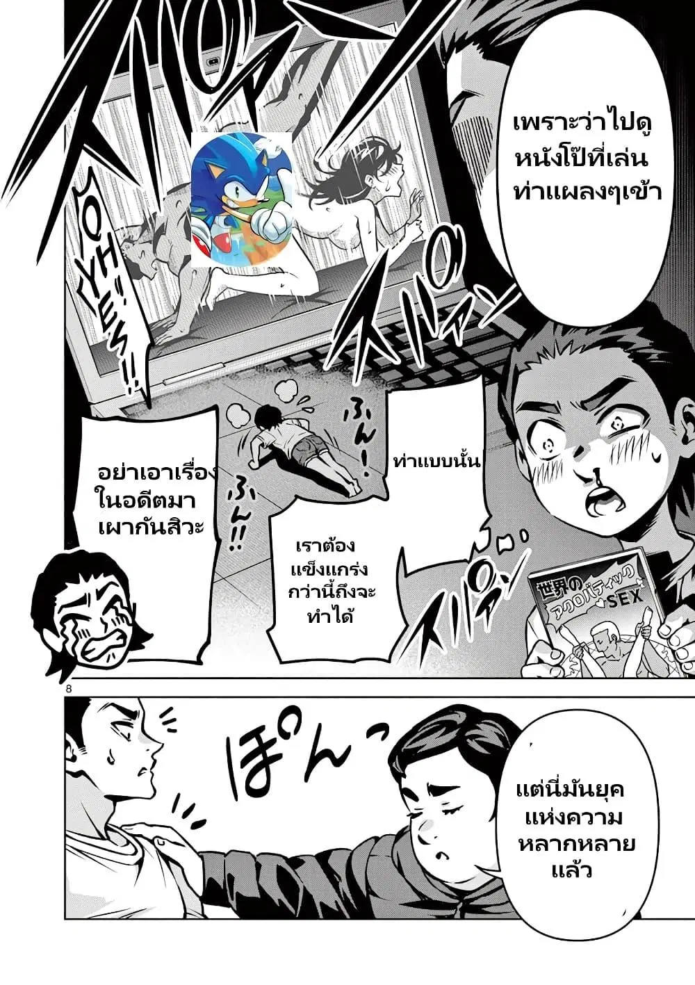 หน้า 9 จาก 28