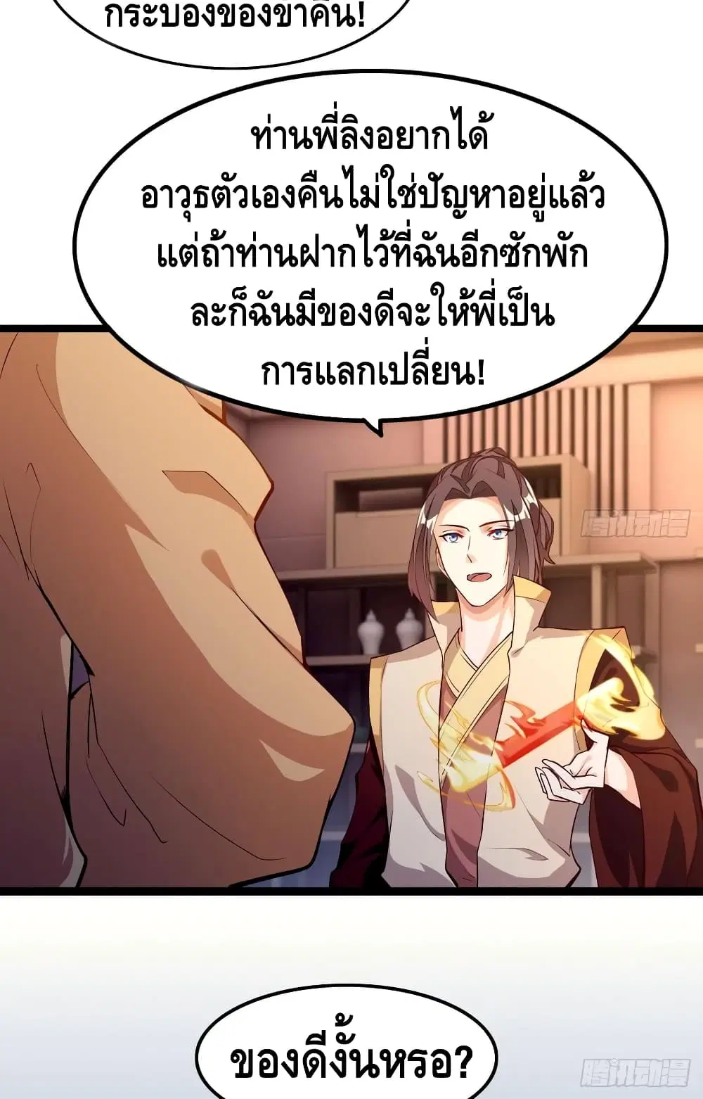 หน้า 12 จาก 26