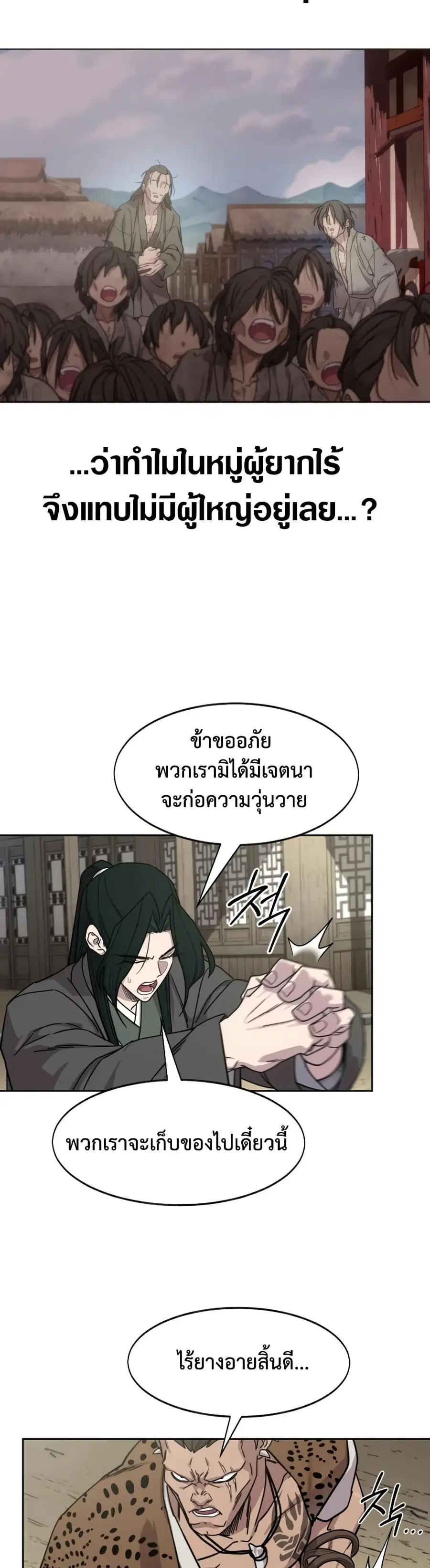หน้า 29 จาก 50