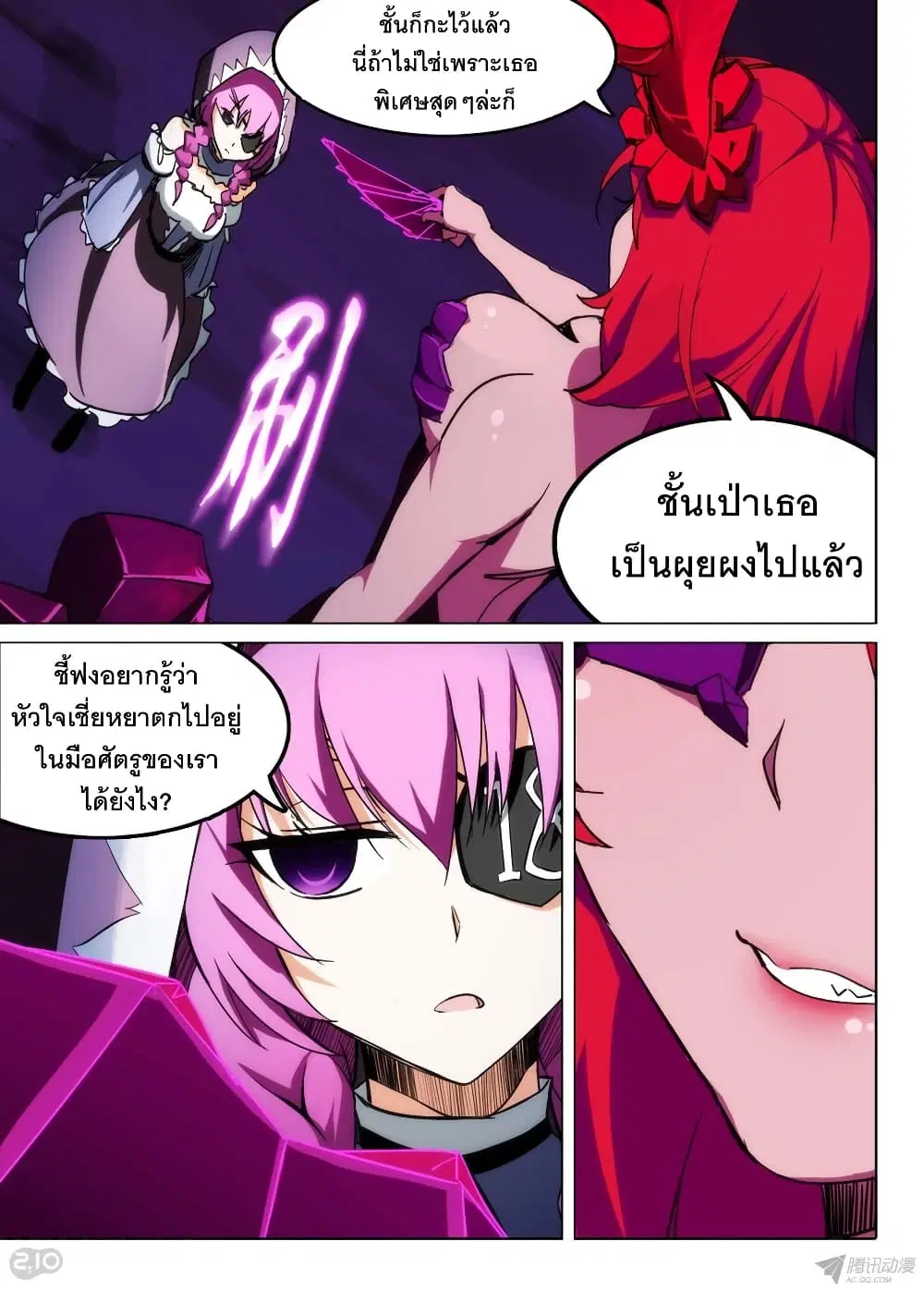 หน้า 3 จาก 10