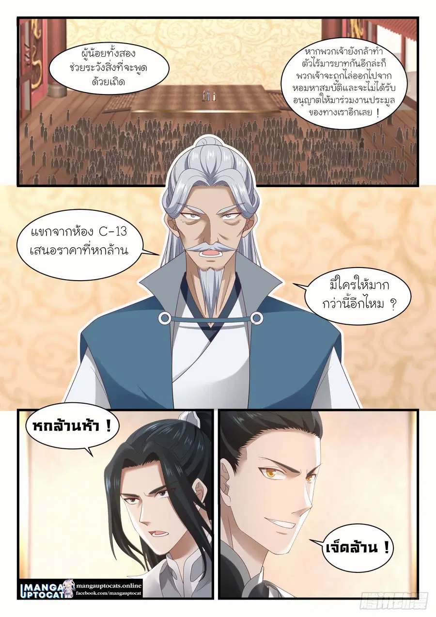 หน้า 3 จาก 12