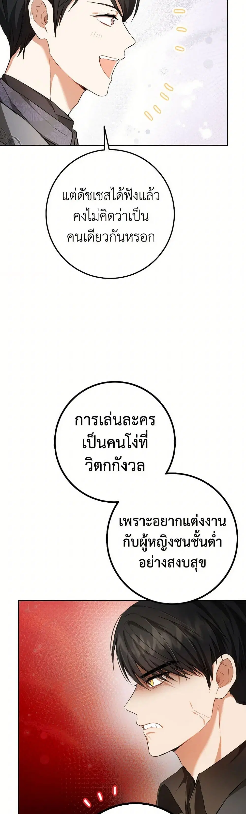หน้า 27 จาก 37