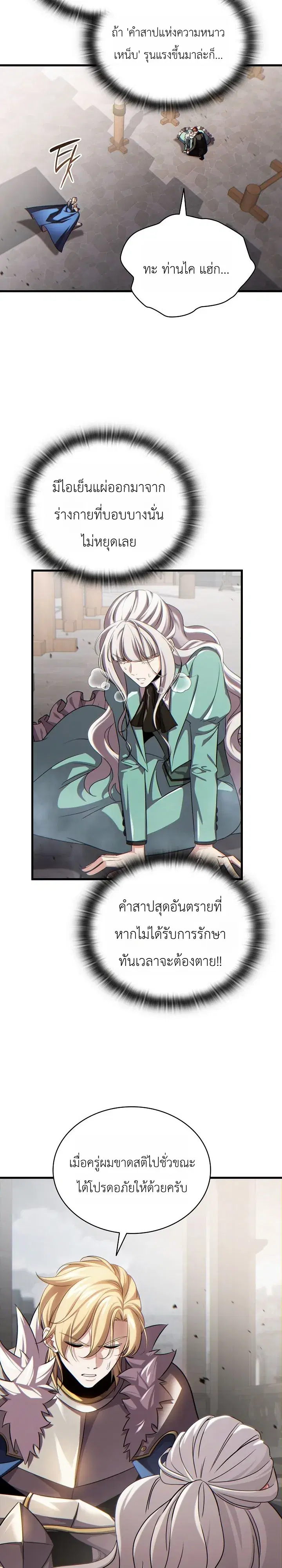 หน้า 31 จาก 36