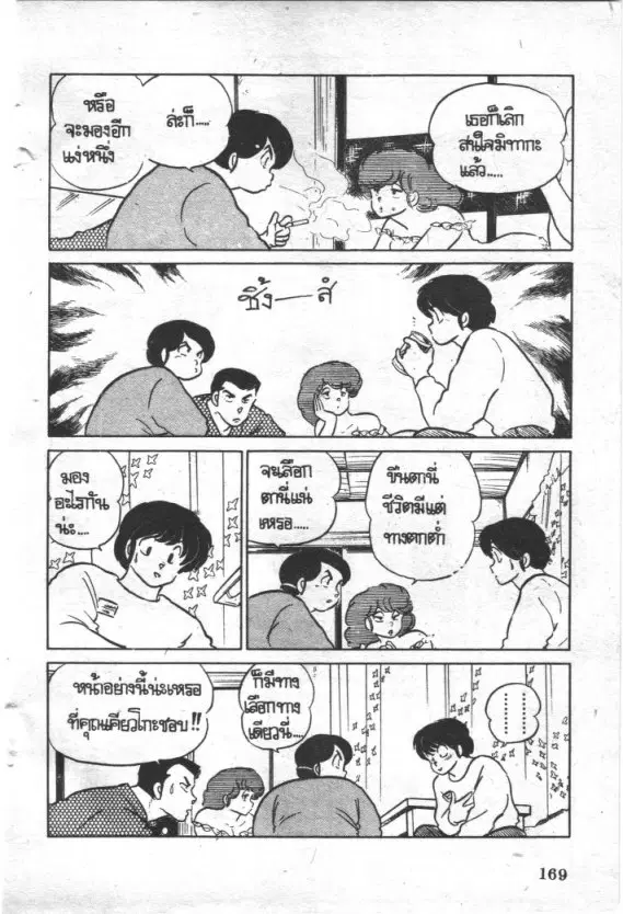 หน้า 9 จาก 21